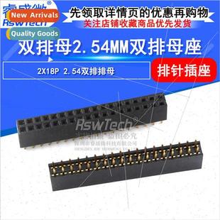 Double Row Gold 2.54mm Plate Sockets Pch Female 2X18P Inline