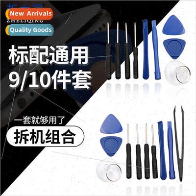 Telecom repair 9 in 1 dismantling set A variety commonly use