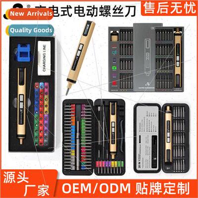 Source  Multifunctional Mini Precision Electric Screwdriver