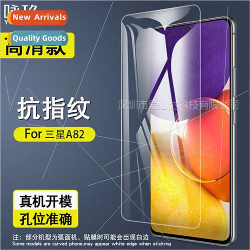 适用Samsung GALAXY A82 Tempered Film Samsung A82 Mobile Phon