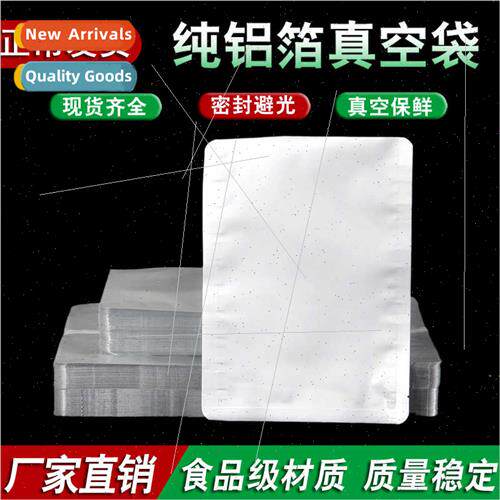 Thickened vacuum aluminum foil bag Mask bag deli duck  prese