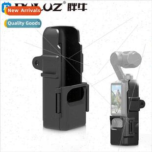 Bezel 适用DJI Cold Protective Adapter OSMOPocket3 Expansion