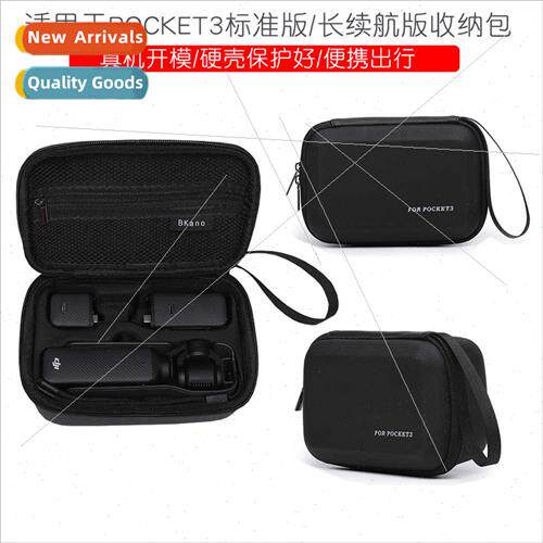 适用DJI OSMO POCKET 3 bag organizer bag  edition long range