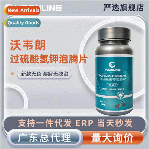 Potassium persulfate effervescent tablets disinfection aquar
