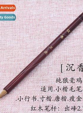 Out 2.1cm lowercase purple sandalwood pure wolf hair dedicat