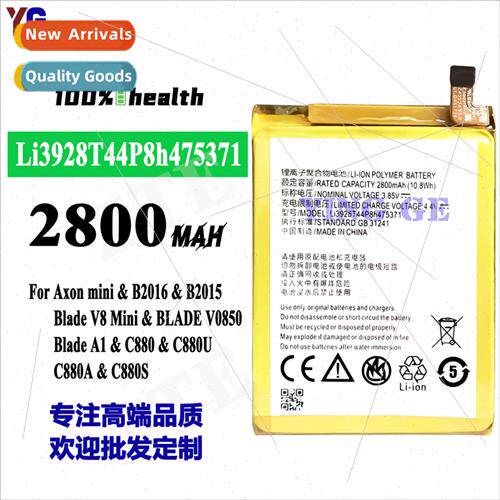 适用ZTE B2016/B2015/C880 cell phone battery Li3928T44P8h4753