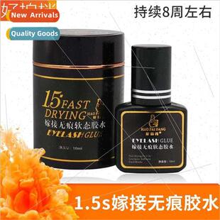 1.5s quick-drying eyelash extensions glue eye lashes newbie