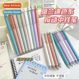 student 0.5mm quick push value pen high Morandi wring