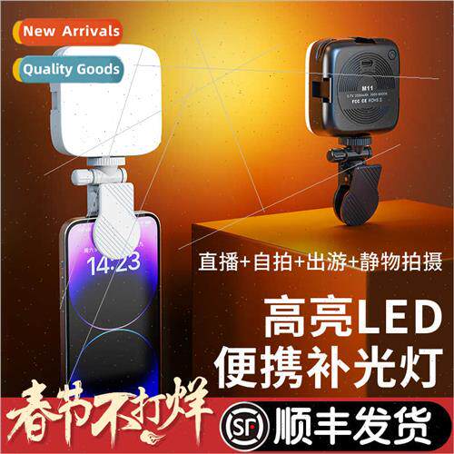 Mobile phone selfie fill light mini portable DSLR camera pho