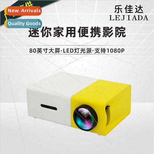 YG300 micro mini projector home led portable small projector