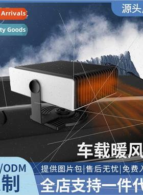 Car heater high power defogging defroster car windshield hea