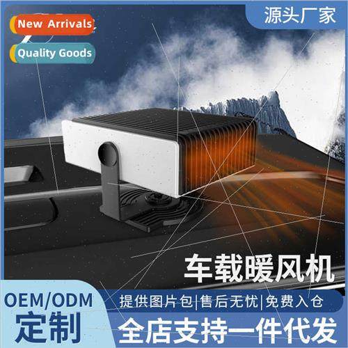 Car heater high power defogging defroster car windshield hea