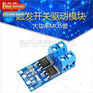 Tube Field Driver Power Swch MOS Trigger High Effect