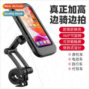 Bicycle cell phone holder all-inclusive waterproof electric