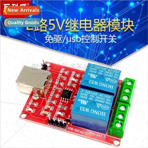Drive-free/usb control swch/2-way 5V relay module/computer c