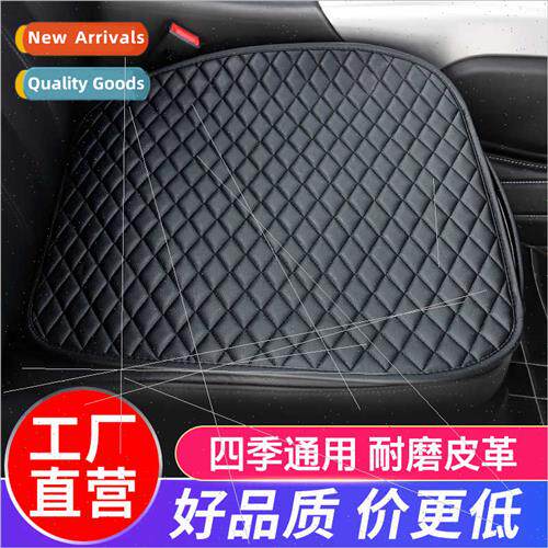 Car seat cushion single piece single fart cushion four seaso