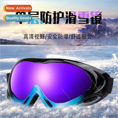 New outdoor adult children ski goggles goggles fogprosnowpro