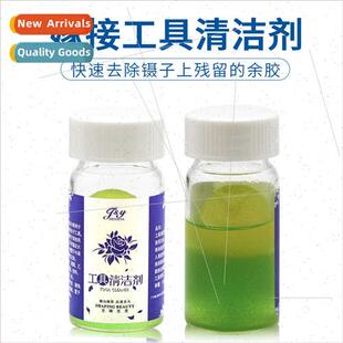 Eyelash Extension Tweezer Cleaner Eyelash Tweezer Cleaner Ai