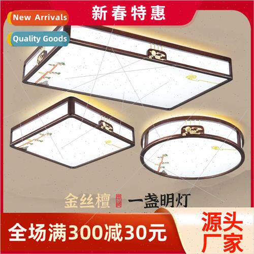 New Chinese living room light simple rectangle LED ceiling l