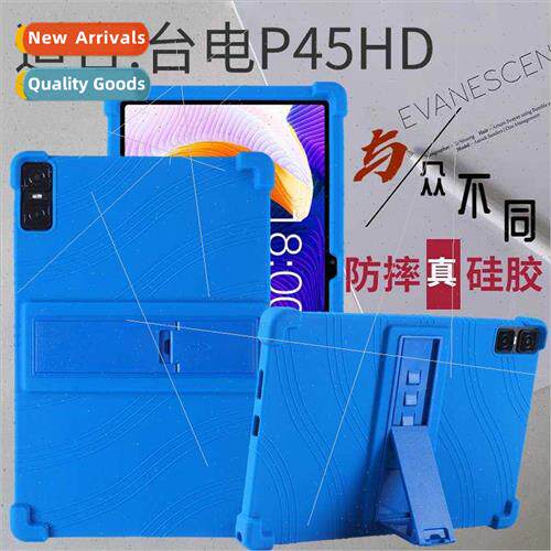 适用Taito T45HD Protective Case 10.5 inch Tablet PC full wra