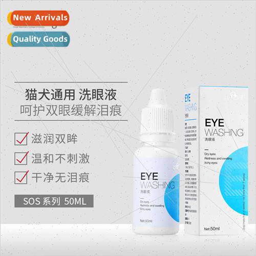 ENO SOS Pet Eye Drops 50ml Dog Eye Wash Moisturizes Eyes Cat