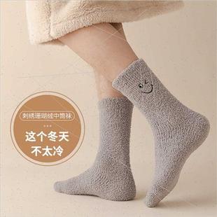 socks home soft Couple floor velvet warm coral