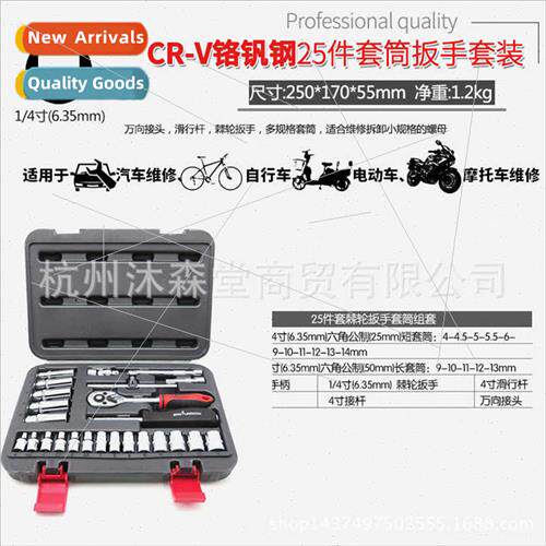 25 pieces giant arrow socket wrench set socket tools auto re
