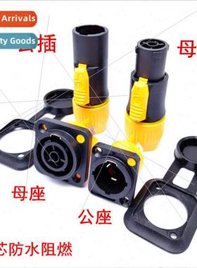 Three core waterpropower plug stage lighting LED screen high