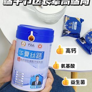 华夏丝路新疆骆驼奶粉正宗富硒益生菌补钙好吸收新国标320g 罐