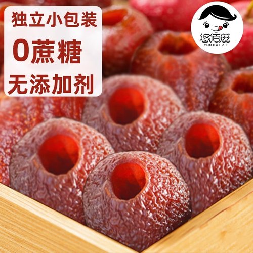 承德空心山楂无核无添加蔗糖0蔗糖山楂球干果脯蜜饯小包健康零食