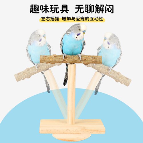 鹦鹉摇摇乐不倒翁训练站架