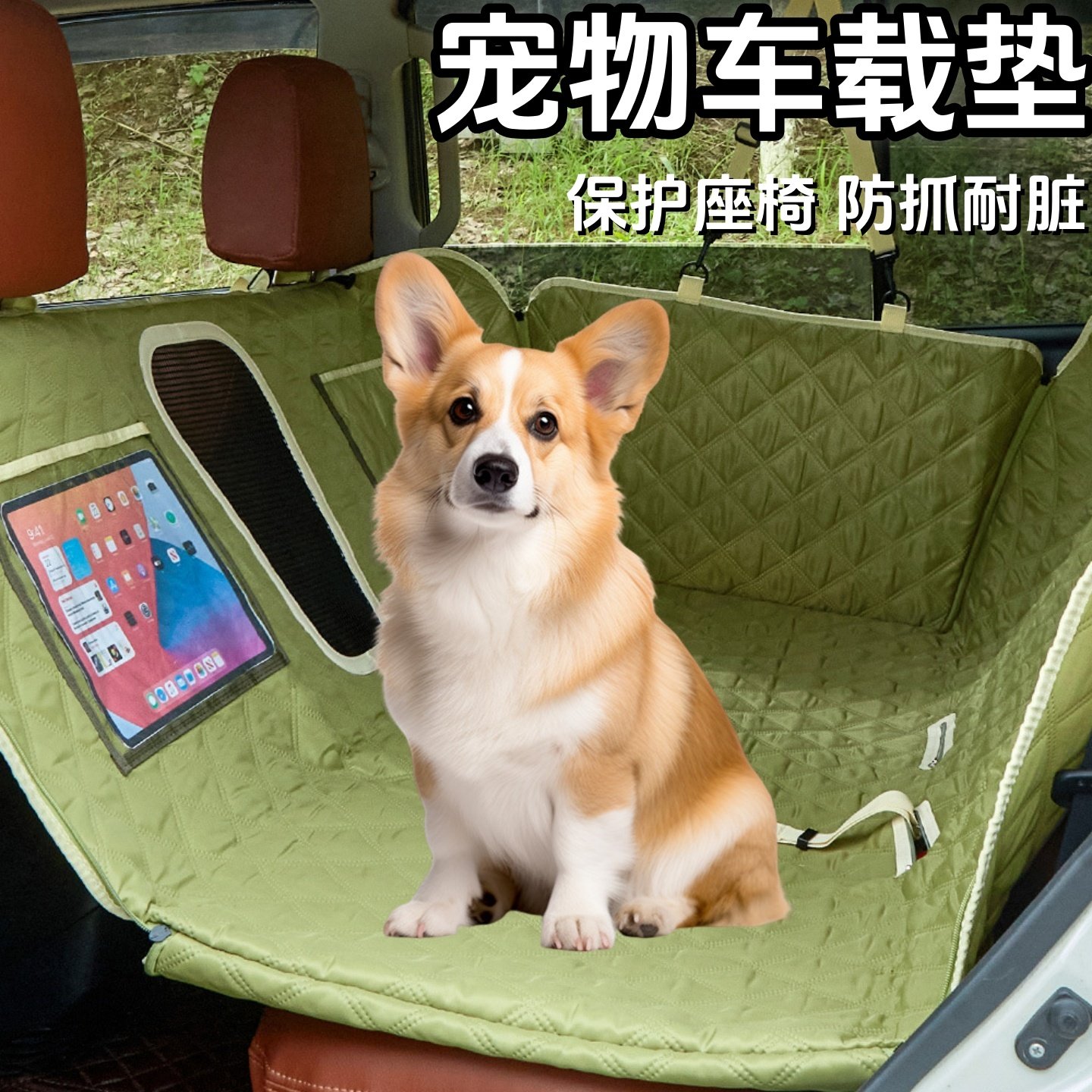 宠物后排车载垫防脏耐磨防抓防水外出行后排狗狗坐车神器安全人宠,宠物/宠物食品及用品,猫狗车载垫,淘宝优惠券,粉丝福利购,淘宝优惠卷