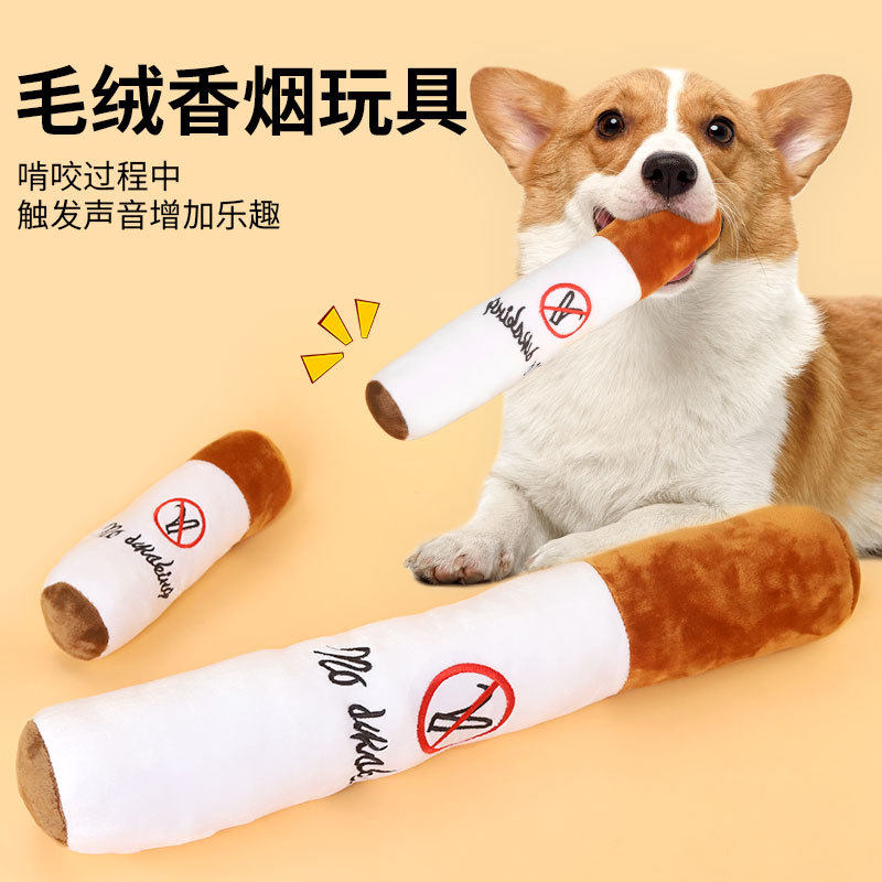 猫狗发声玩具毛绒香烟酒瓶宠物磨牙耐咬自嗨解闷萌宠猫薄荷磨牙棒,宠物/宠物食品及用品,发声玩具,淘宝优惠券,粉丝福利购,淘宝优惠卷