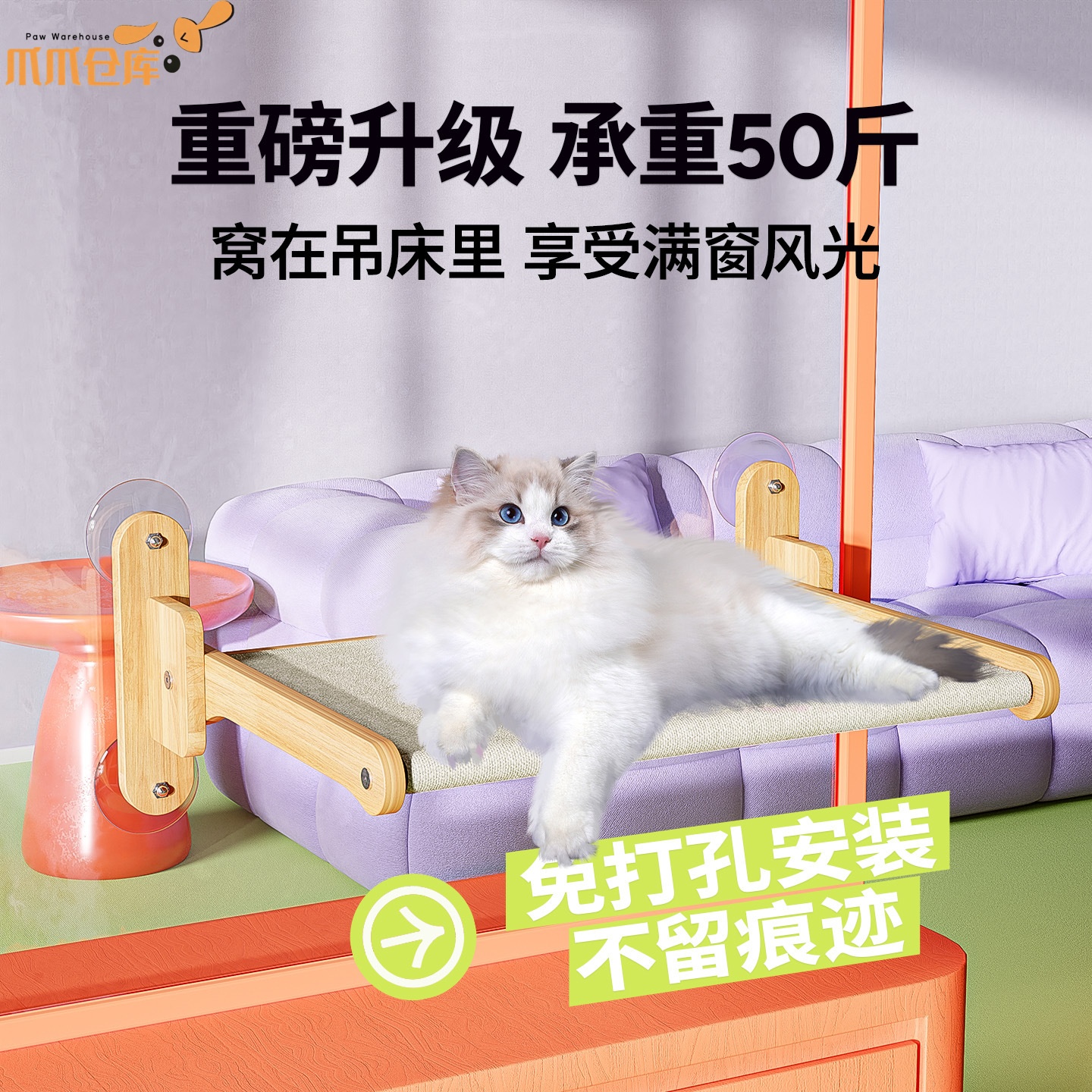 爪爪仓库猫咪吸盘吊床