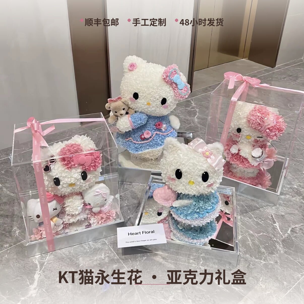 HelloKitty永生花摆件亚克力凯蒂猫高端礼盒礼物送女友闺蜜少女心