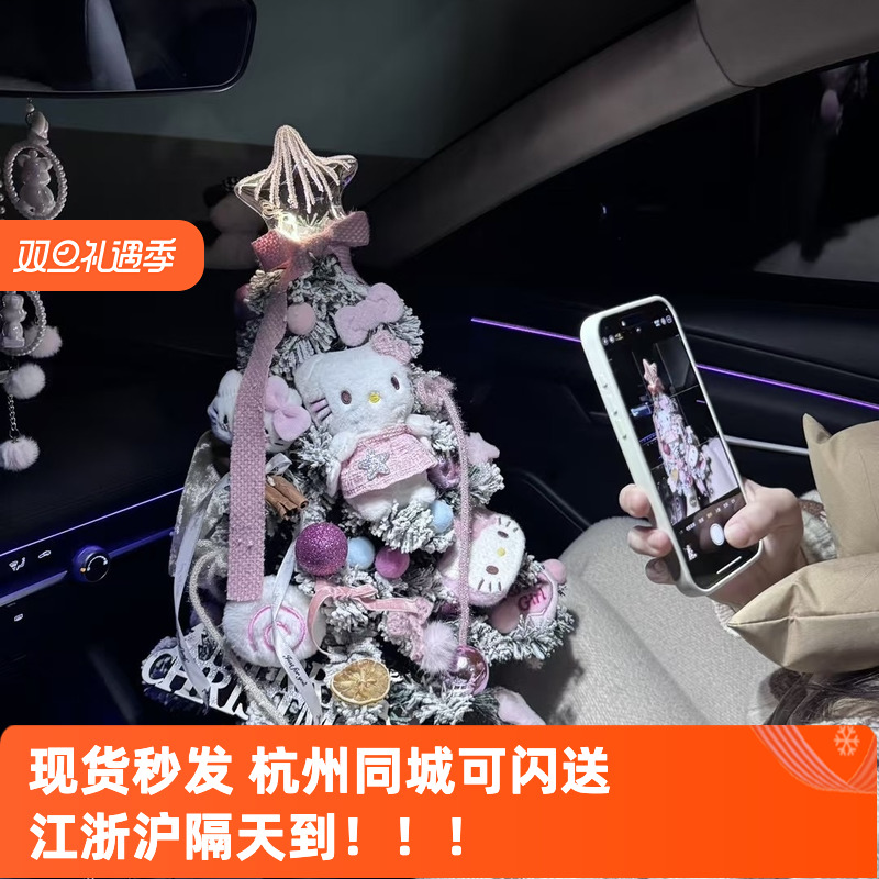 圣诞节礼物hellokitty圣诞树