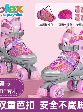 Solex滑冰鞋双排轮滑鞋成人四轮溜冰鞋初学者儿童全套装备旱冰鞋