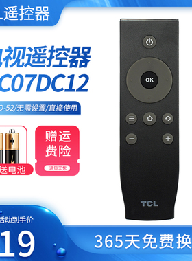 TCL电视遥控器原厂版rc07dc12通用50A710 32P1A 43A810红外摇控器