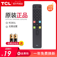 正品 TCL电视机遥控器RC801LDC11液晶42 55V2 V6摇控器 原装