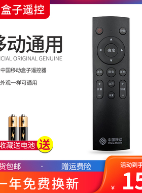 中国移动机顶盒遥控器万能通用CM201-2 M301HCM101S-2语音款UNT40