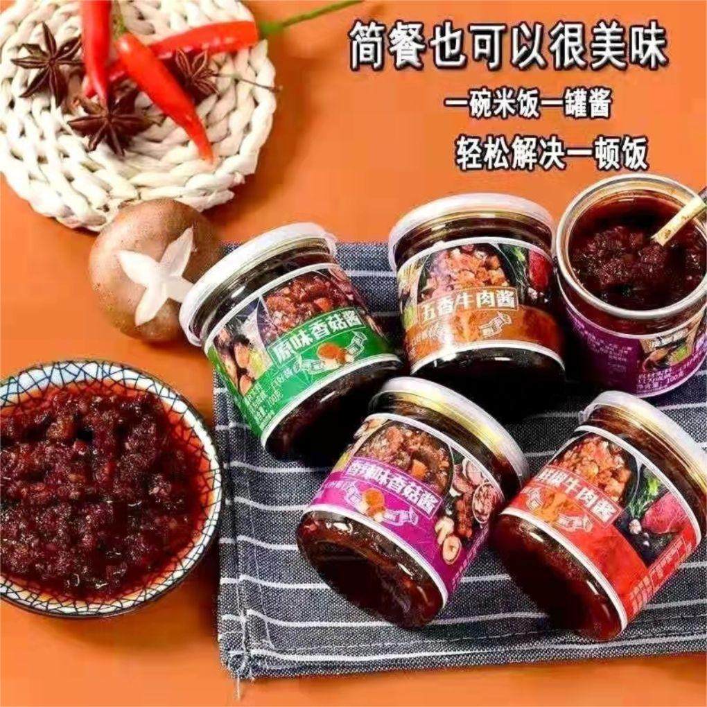 谷子号香菇牛肉酱五香香辣下饭菜拌饭拌面开胃即食整箱独立包装,粮油调味/速食/干货/烘焙,下饭/拌饭酱/拌饭料,淘宝优惠券,粉丝福利购,淘宝优惠卷