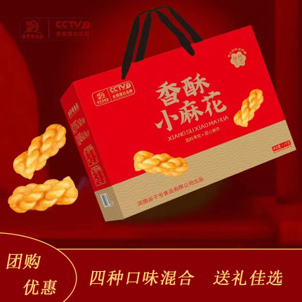 谷子号小麻花高档年货礼盒送礼走亲戚公司团购送礼佳品休闲零食