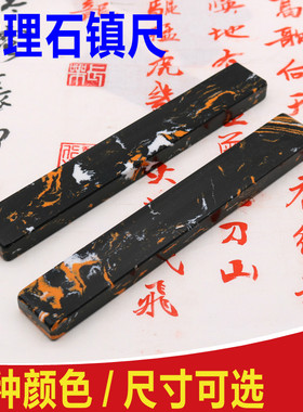 书法绘画压宣纸石质用品文房四宝