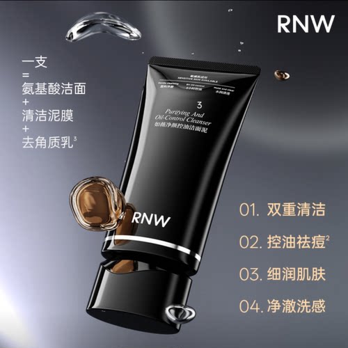 RNW洗面奶深层清洁细腻泡沫温和保湿如薇洁面乳30g小样正品保证