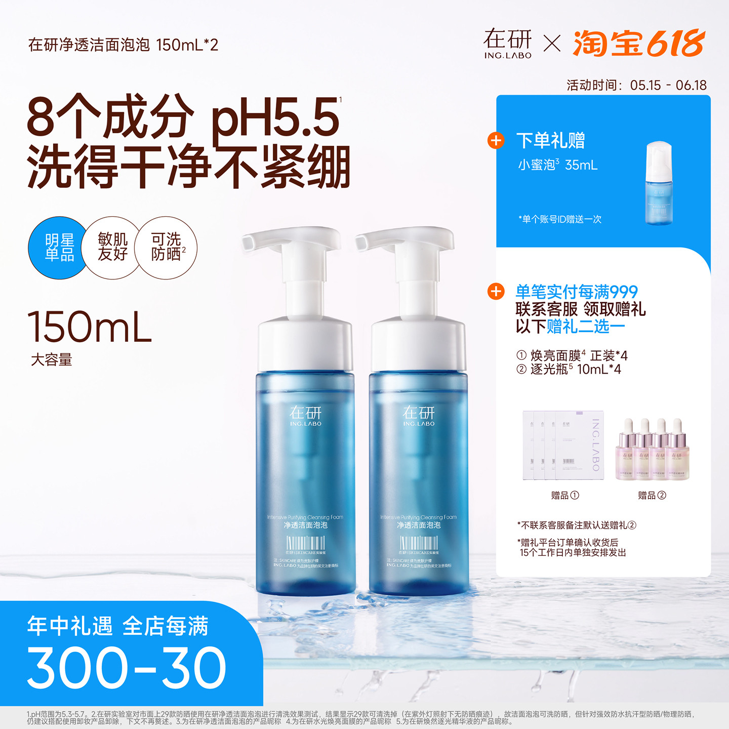 [爆款]2瓶在研小蜜泡洁面泡泡氨基酸表活清洁毛孔泡沫绵密不紧绷