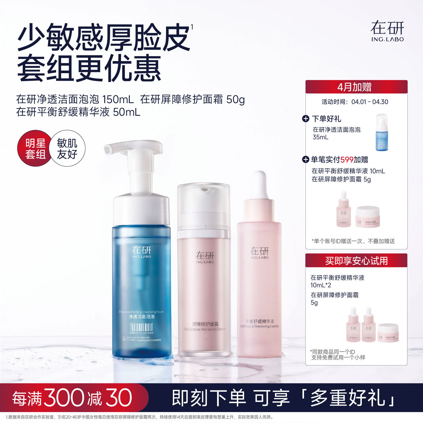 舒缓修护套组/小粉瓶50ml+屏障修护面霜50g/敏感肌可用改善泛红