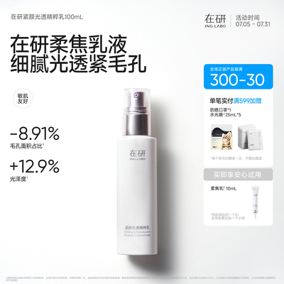 柔焦乳细腻毛孔紧致淡化细纹