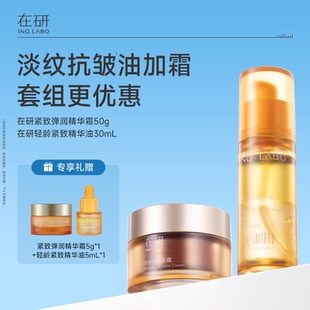 淡纹紧致套组·精华油30ml·抗皱膜霜50g·淡纹紧致弹润