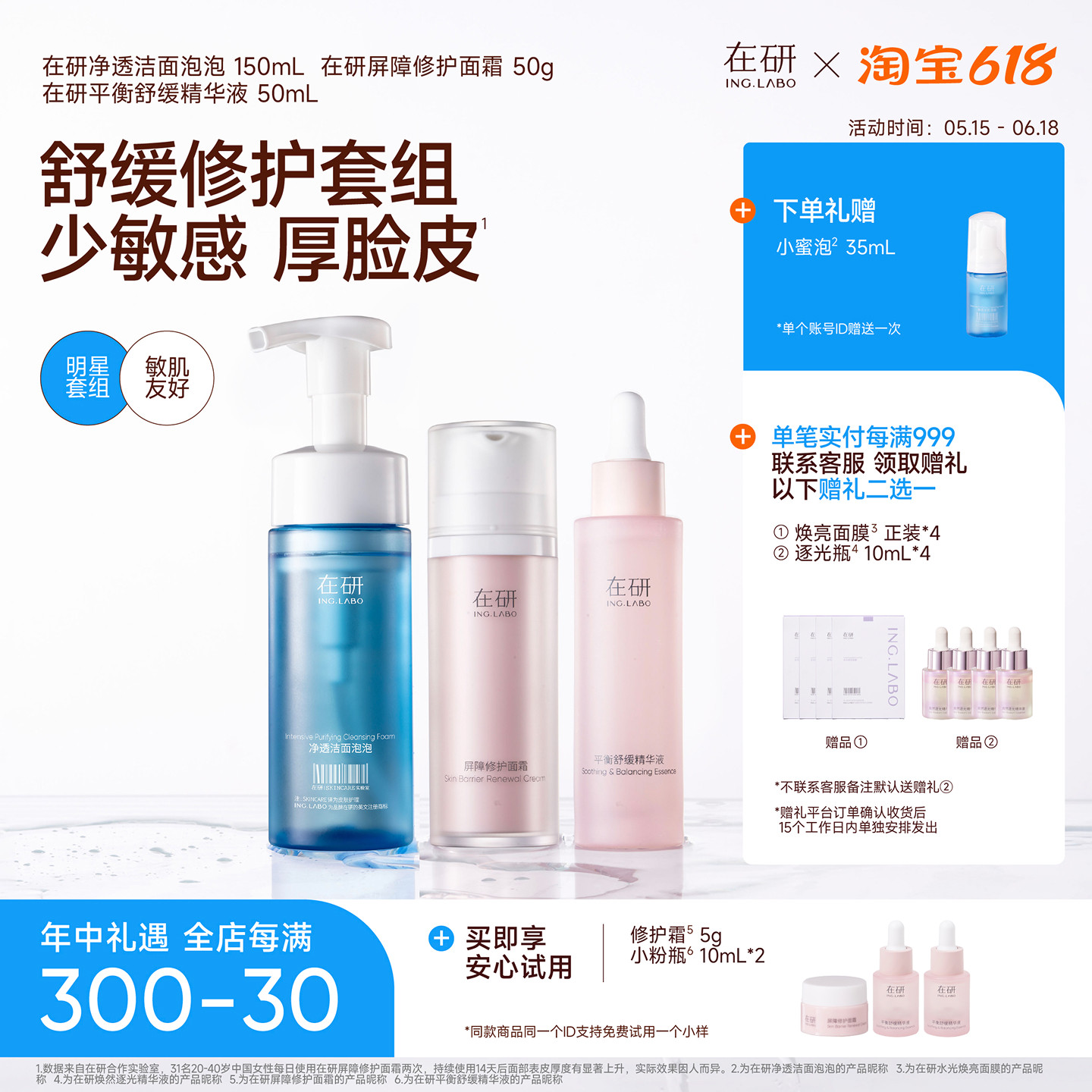 舒缓修护套组.小粉瓶50ml+屏障修护面霜50g.敏感肌可用改善泛红