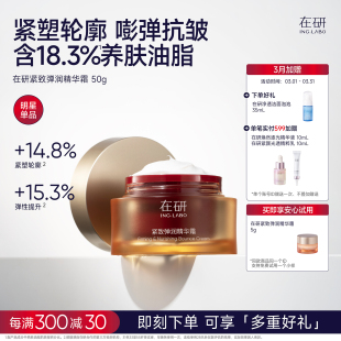 50g 在研抗皱面霜淡纹紧致弹润抗皱胶原提亮保湿 热卖